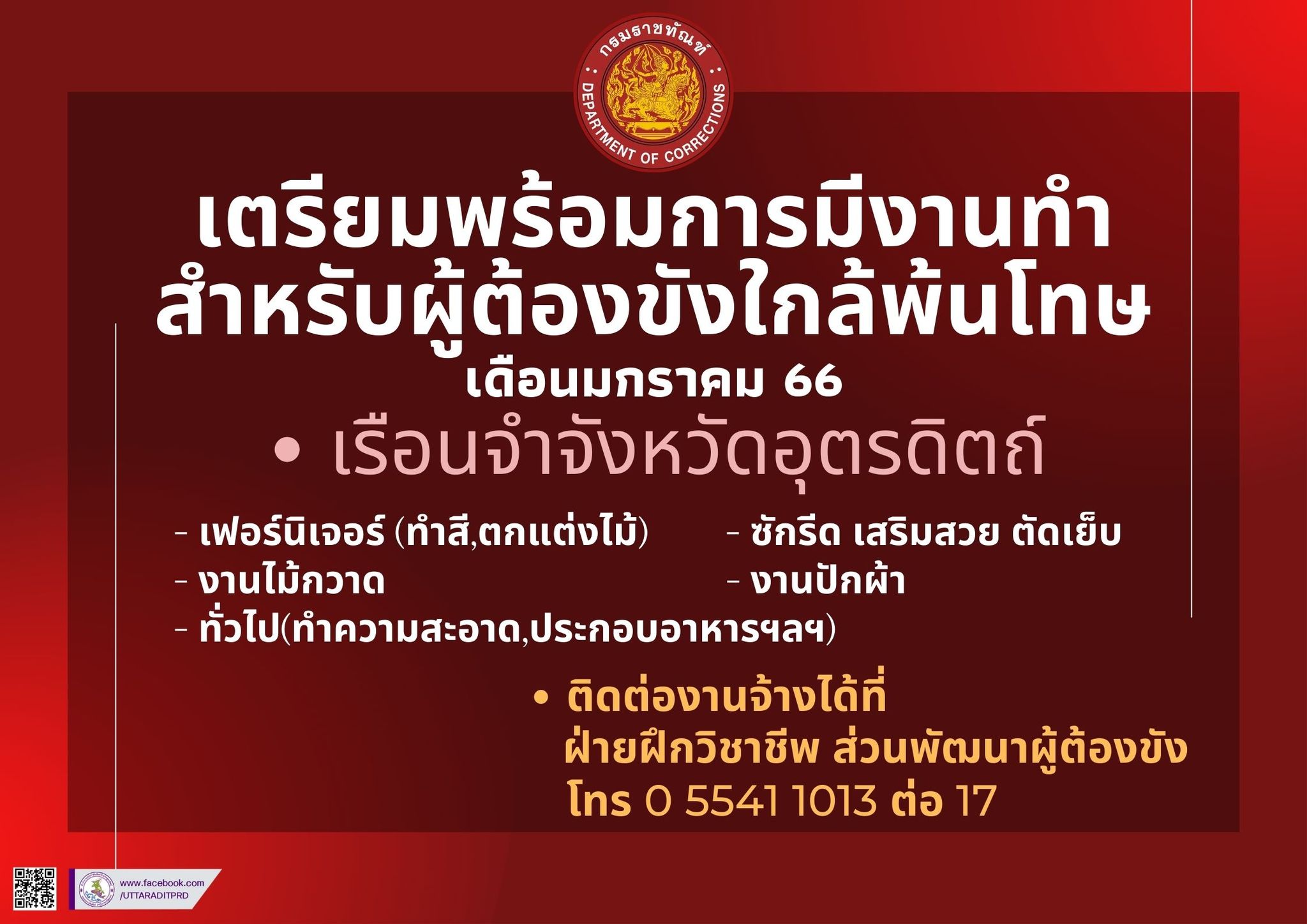 รูปภาพหน้าปก 4e139fcf-7fe2-4356-be57-9a002c459053