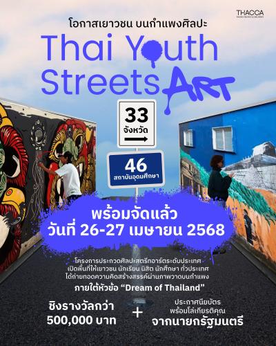 รูปภาพหน้าปก c68f3ffd-2e9f-48bc-a3d5-1ef1eb5a2bc2