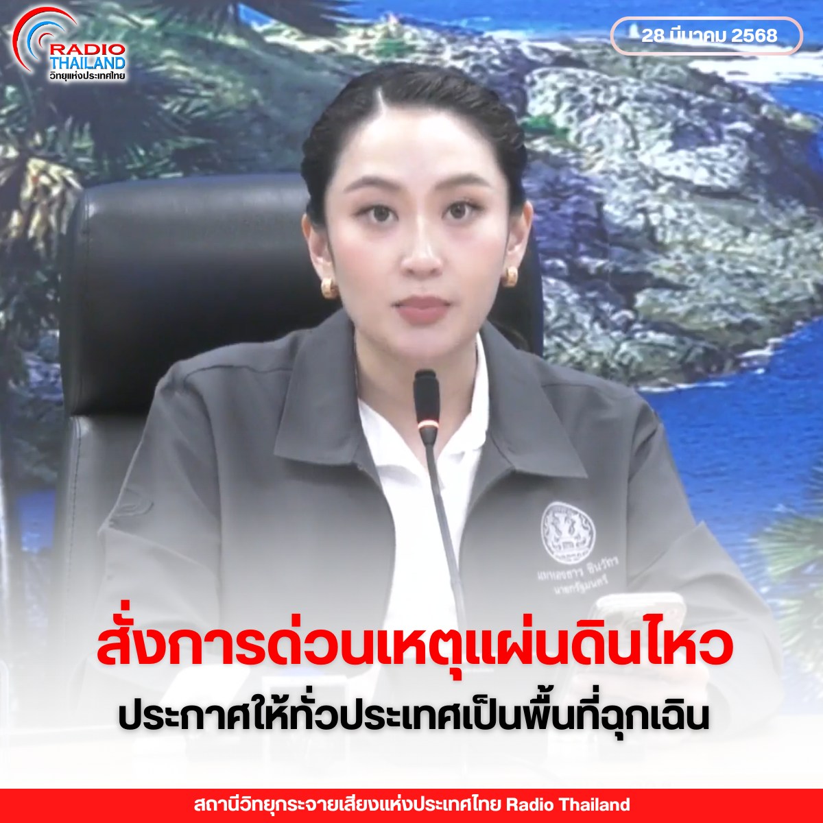 รูปภาพหน้าปก 37b3d497-b03b-4a81-8502-8d8a34d01bc4