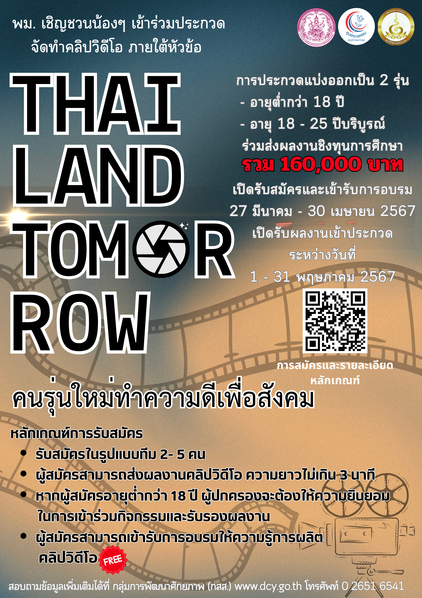 รูปภาพหน้าปก 0a797764-96cc-48af-b792-cce2e9b7e06a