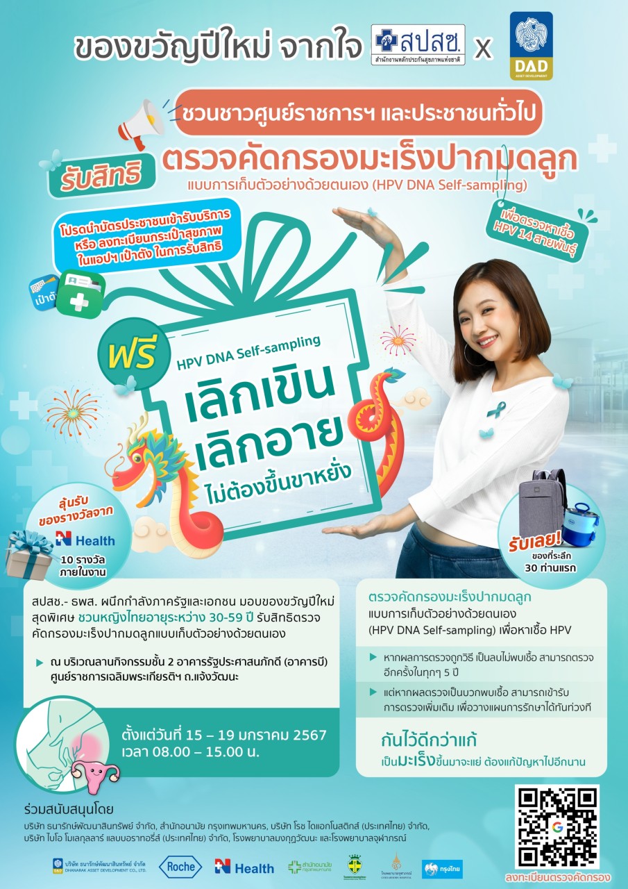 รูปภาพหน้าปก 9a45bbdc-e205-4a48-a1f7-75cf152e85ac
