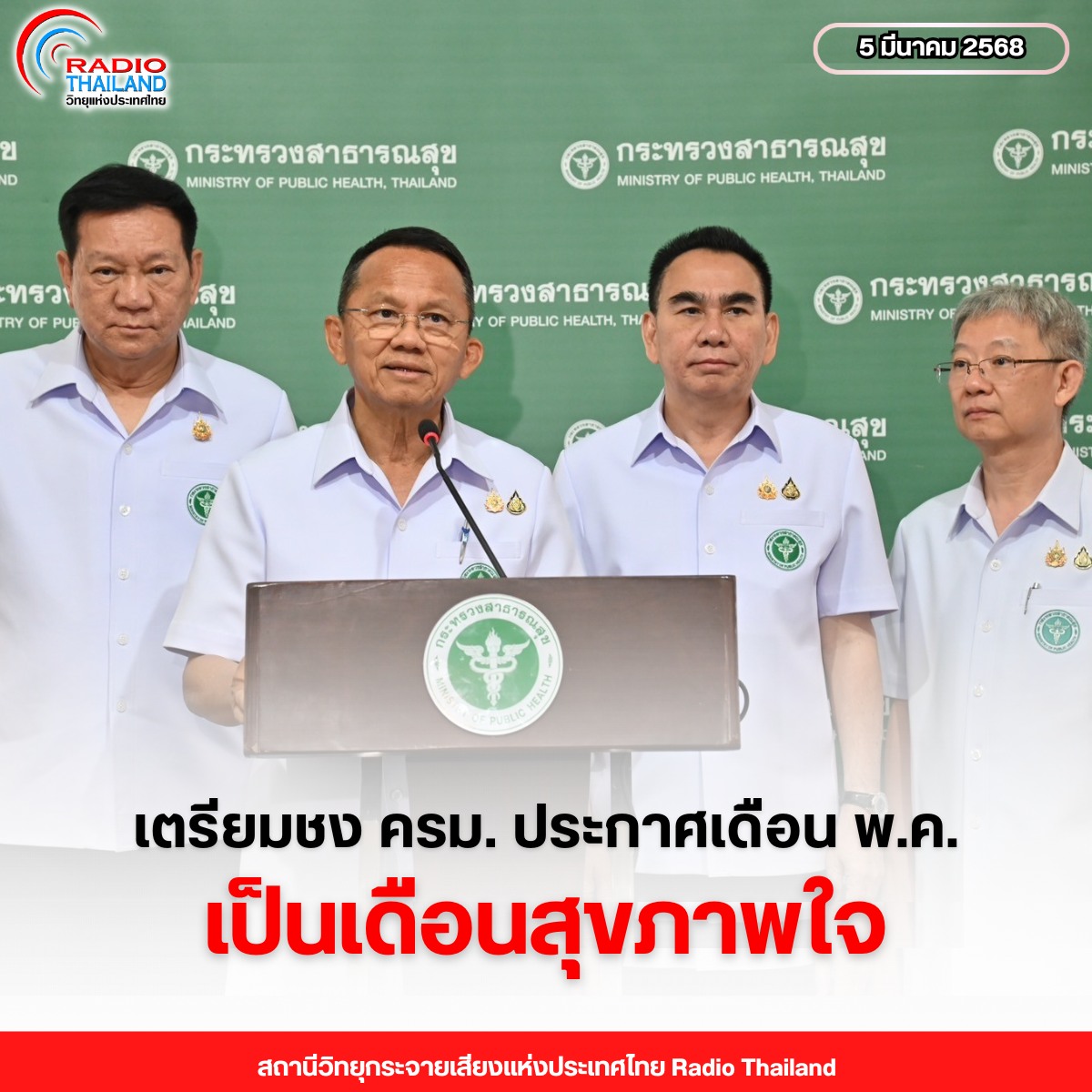 รูปภาพหน้าปก a3d96f2b-608a-42e4-8d84-c26cce2f694d