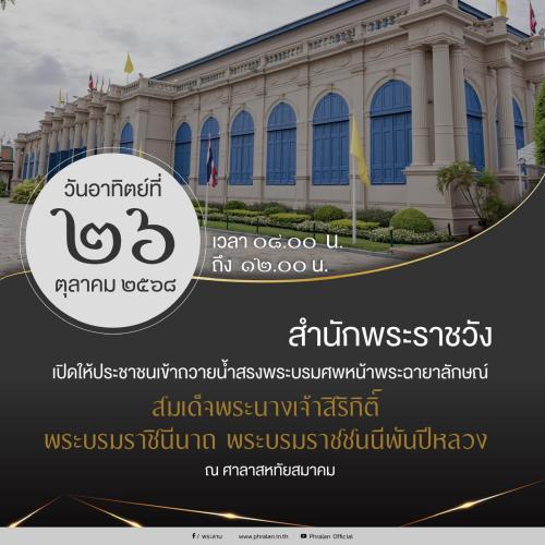 รูปภาพหน้าปก 78ab2b3a-b54a-4166-b0a9-0f8ed63c1824