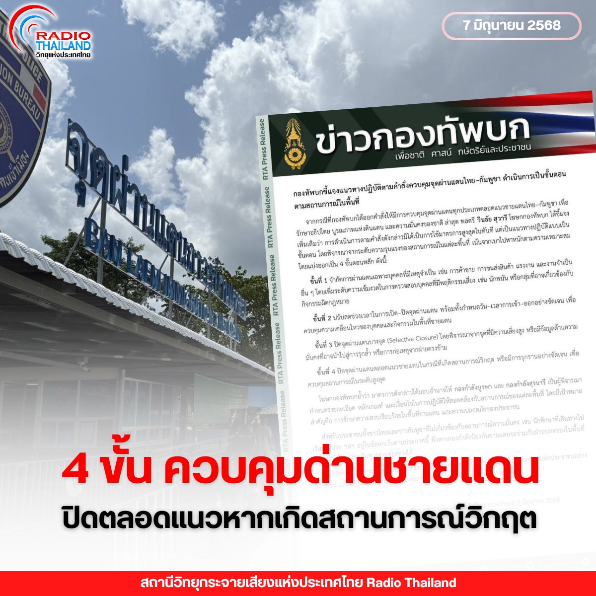 รูปภาพหน้าปก b319adb1-f520-47f0-badf-8306a66e6758