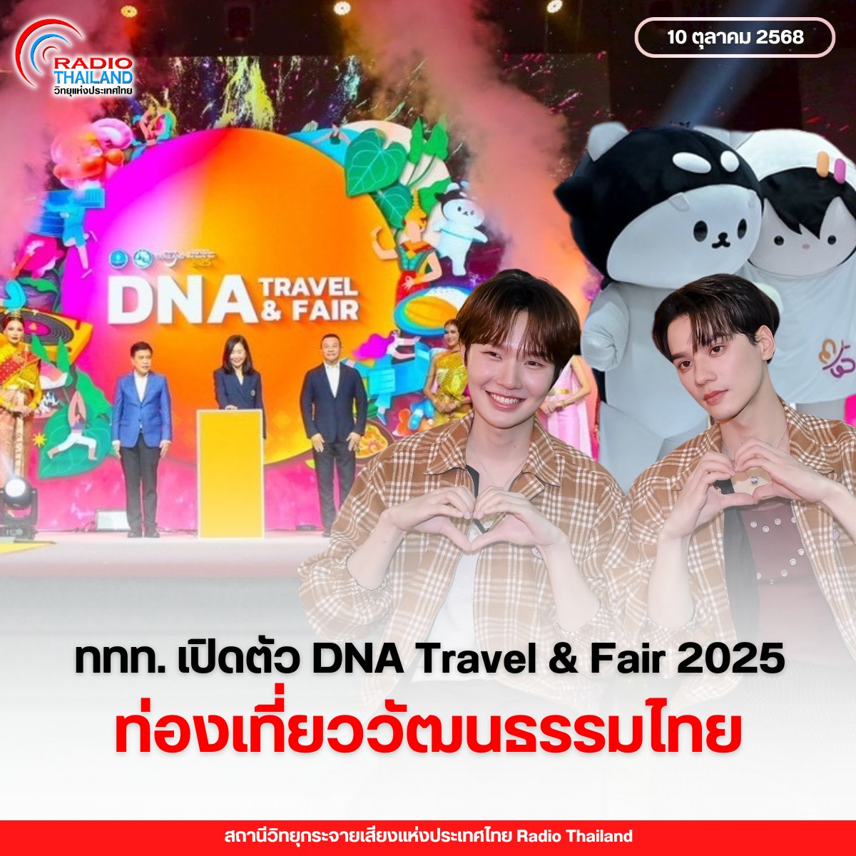 รูปภาพหน้าปก 0f8cbb4e-0ca2-4609-a3b8-6acd67ed599f