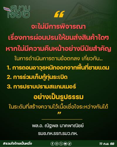 รูปภาพหน้าปก 1dc6eb91-9ac5-42be-a5b3-7624fc53f051