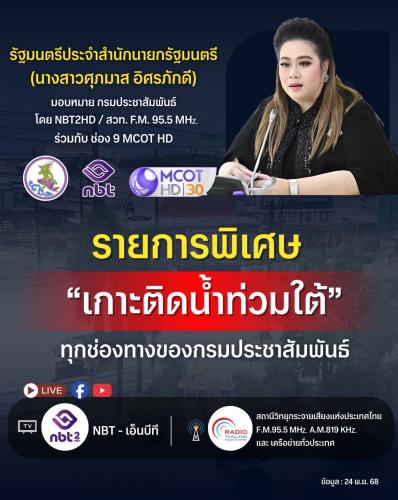 รูปภาพหน้าปก cf438393-6c90-460d-b1cf-78b29910d718