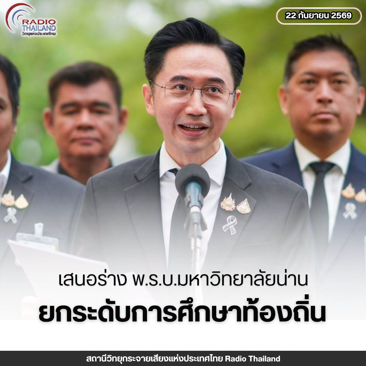 รูปภาพหน้าปก 76bb2064-78bb-4747-b5ba-ca5f7f8beea5