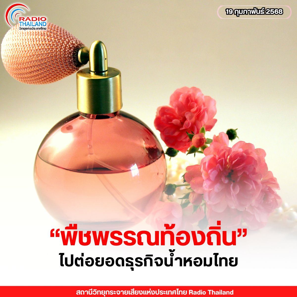 รูปภาพหน้าปก 22132309-bc1d-4f75-a45f-19c988e5eff1