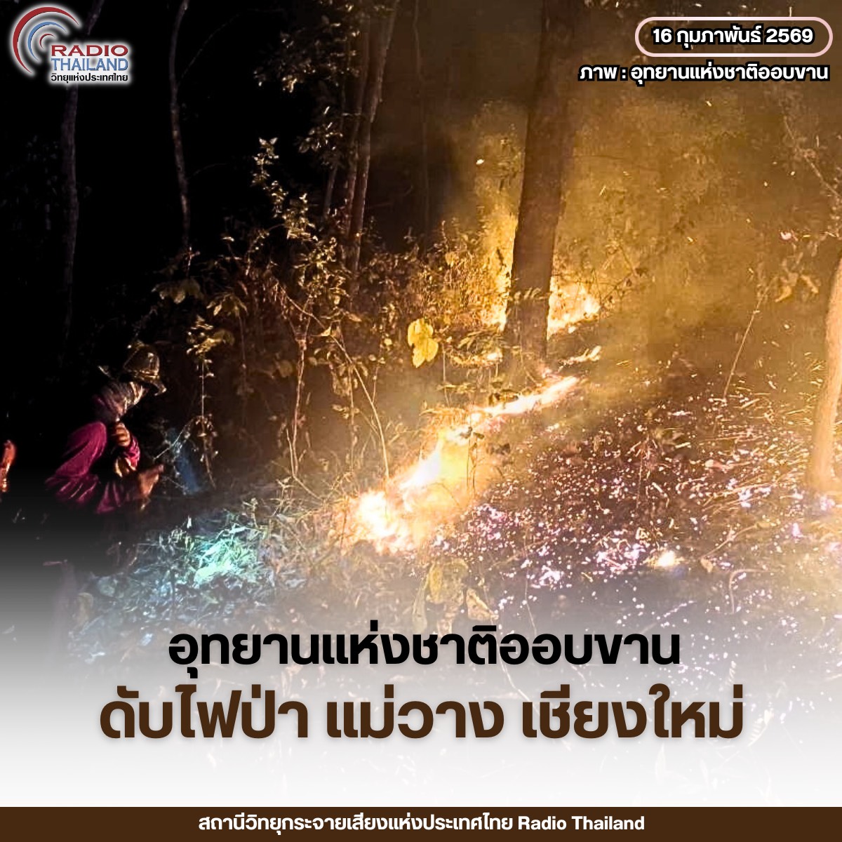 รูปภาพหน้าปก 82882b3b-a89c-4a6a-93cd-5cd6ef7ff4ec
