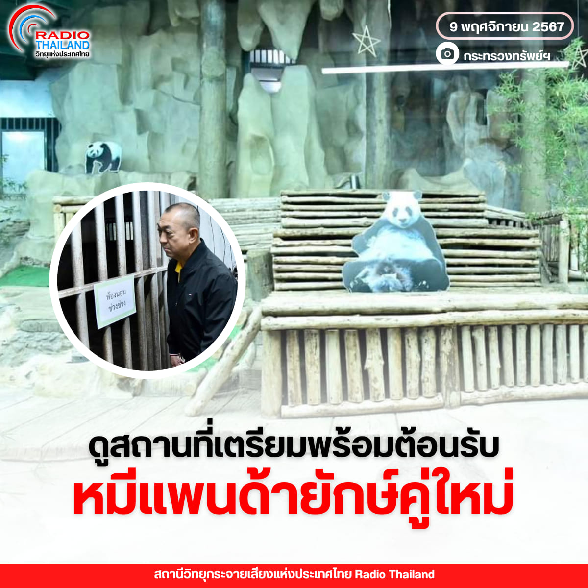 รูปภาพหน้าปก 2100edd9-c98d-4662-9b74-4bc8d2d0f0dd