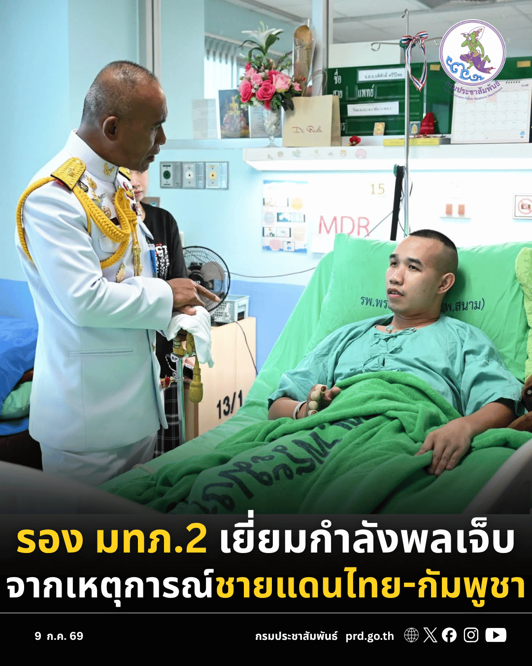 รูปภาพหน้าปก 48002f51-3801-4158-8f92-e0b0b014c500