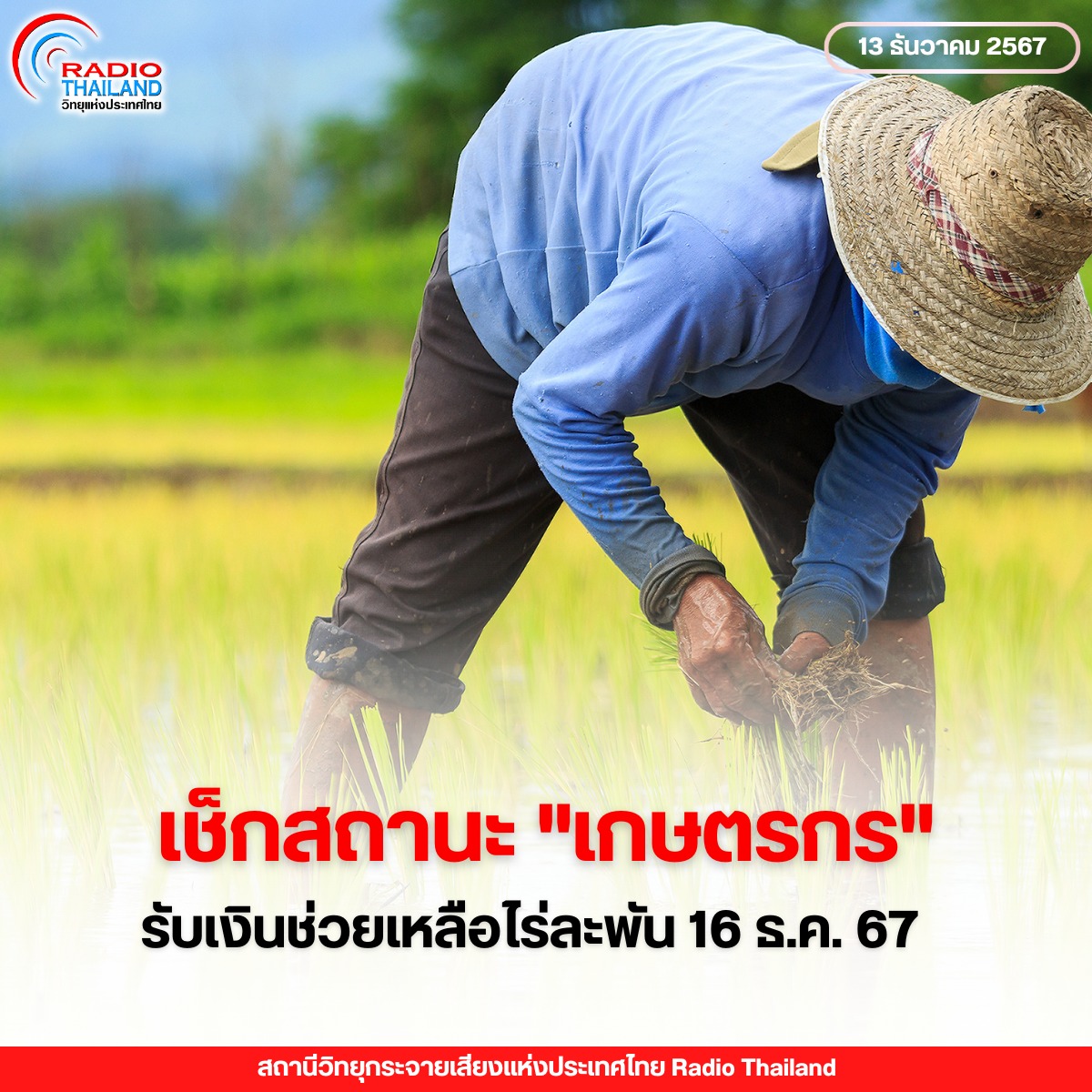 รูปภาพหน้าปก 6c123634-c92b-47cf-9ce7-88f7198fc1ec