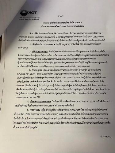 รูปภาพหน้าปก 2b97f632-c9e4-47fa-8c93-cc5cfdec1b68