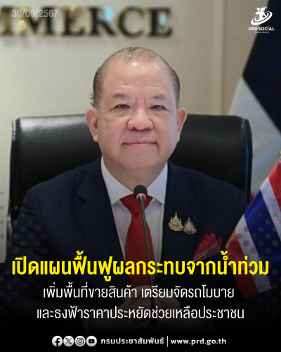 รูปภาพหน้าปก 430a698b-9a21-4b34-8f04-a46baf93230b