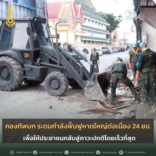 รูปภาพหน้าปก 946d7f66-dc15-46ee-89a2-6f2404857274