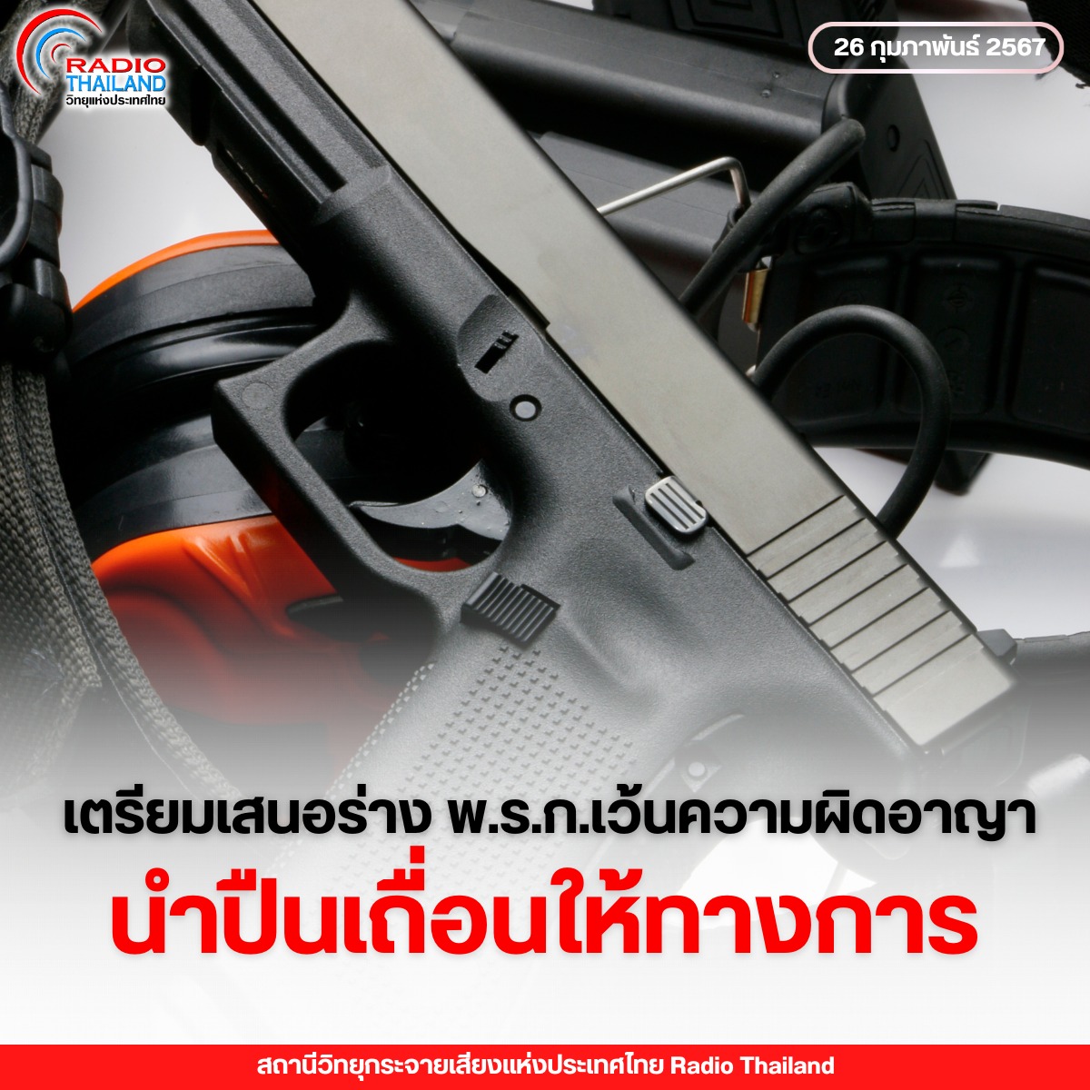 รูปภาพหน้าปก de392739-b0cf-4cfc-82cb-1d88ddb04d6e
