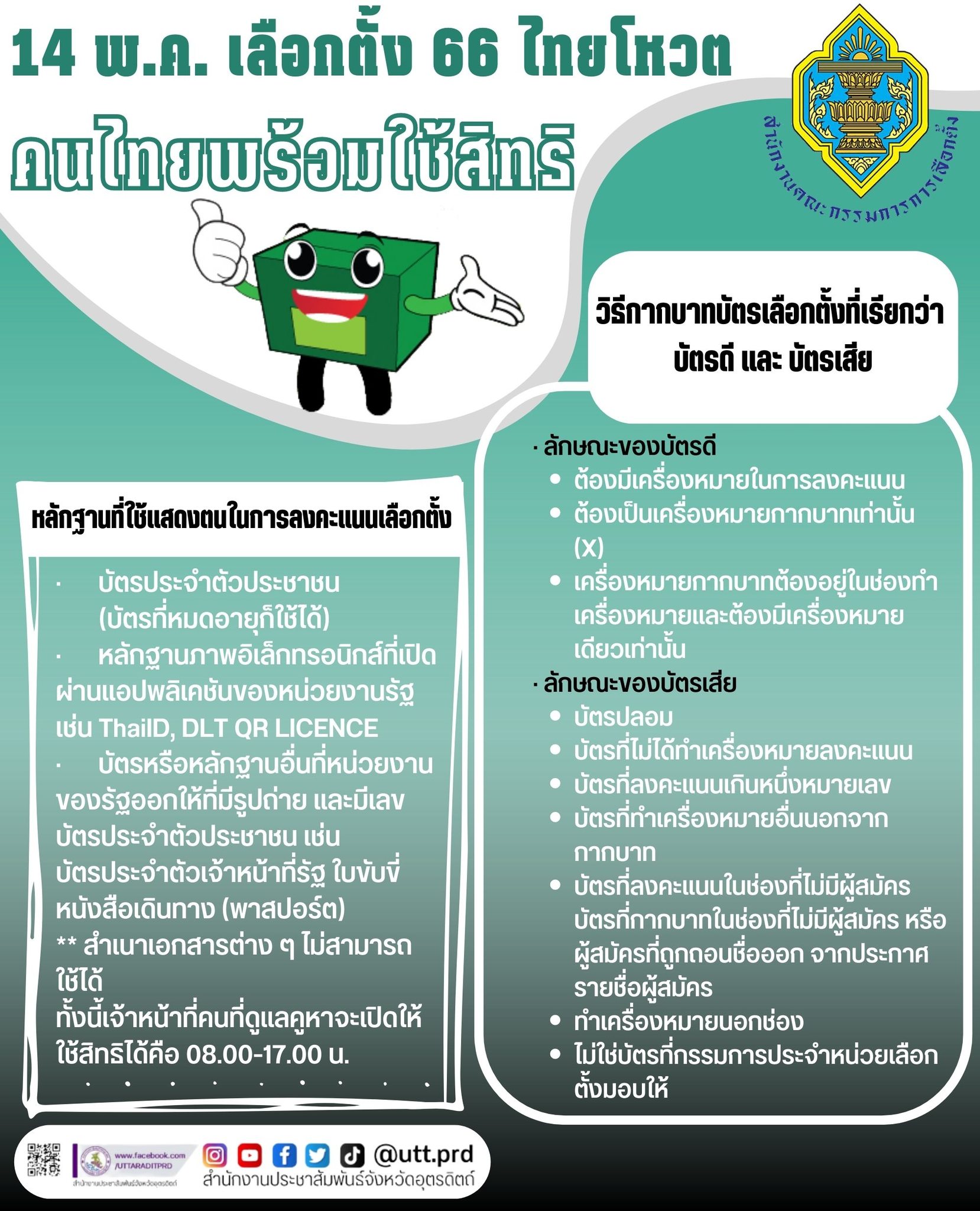 รูปภาพหน้าปก b50d5ddc-a043-4567-994f-a4241374df19