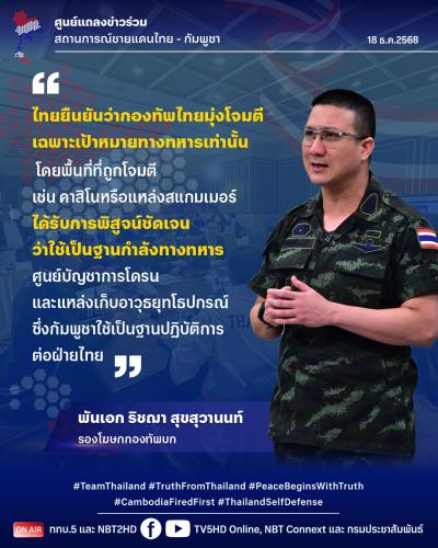 รูปภาพหน้าปก 8cc19407-685d-4cd2-a08e-313297a875f5