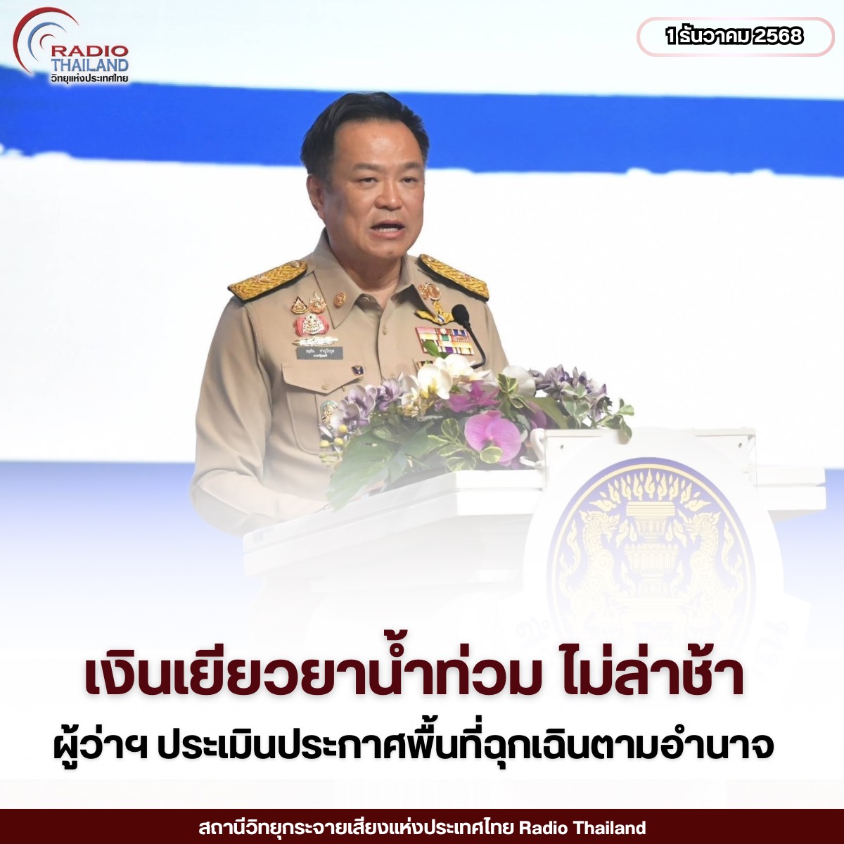 รูปภาพหน้าปก 020cbddc-1859-4792-8e5c-d5ecda7c9075