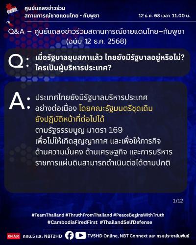 รูปภาพหน้าปก 227f2c8b-9b52-4f33-808a-91265ab2fd90