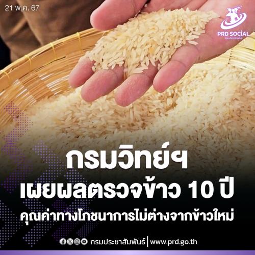 รูปภาพหน้าปก a66061f3-b69c-4b43-a911-eacd476fddc8