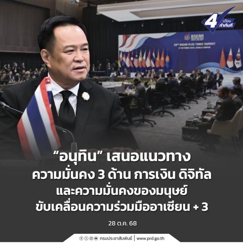 รูปภาพหน้าปก f3626337-9463-4d45-b623-8045de3b241b