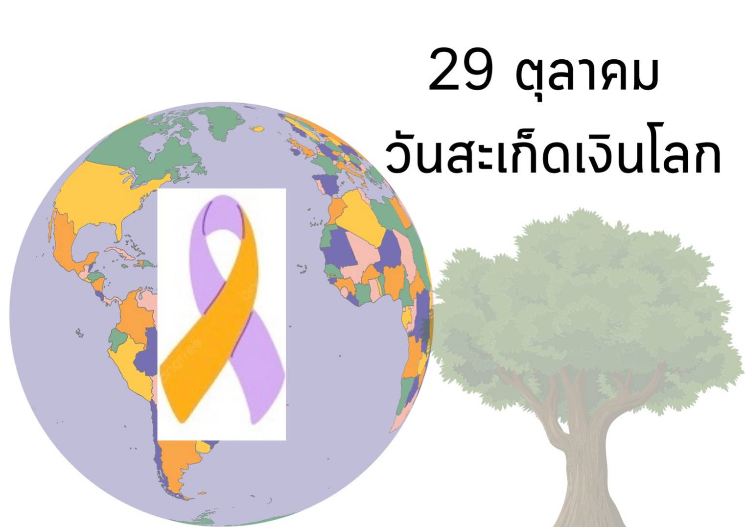 รูปภาพหน้าปก 57e91eee-ecb2-4e0b-b8ab-f8c02a41b003