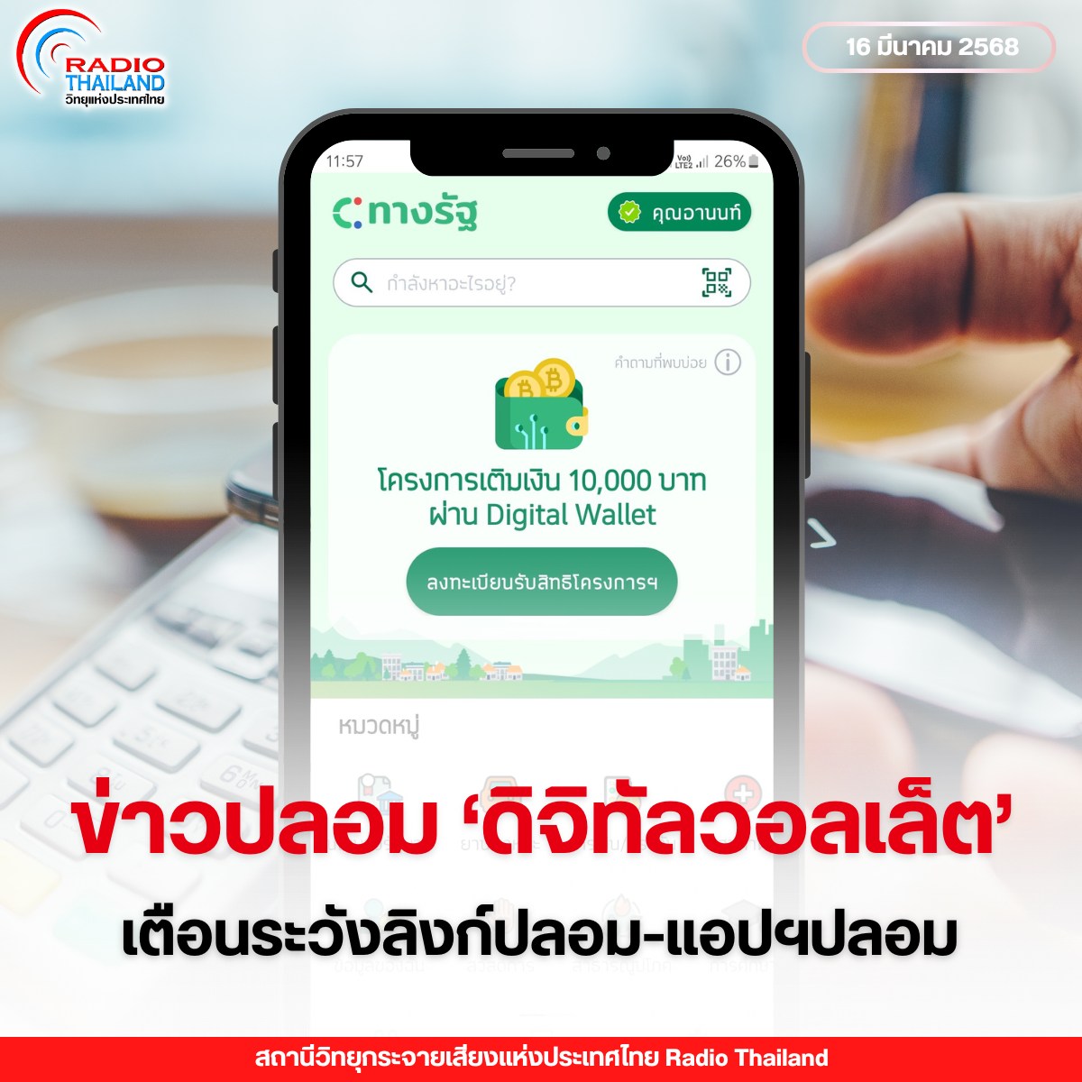 รูปภาพหน้าปก 6dfdef41-71a5-443e-a712-cb36bbbacf3f