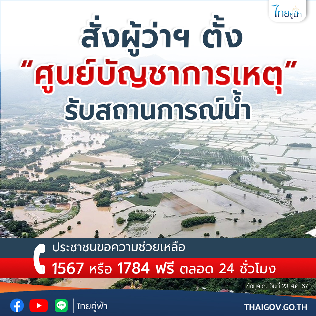 รูปภาพหน้าปก 6ddb9b3d-e483-45db-a3eb-189085793ee5