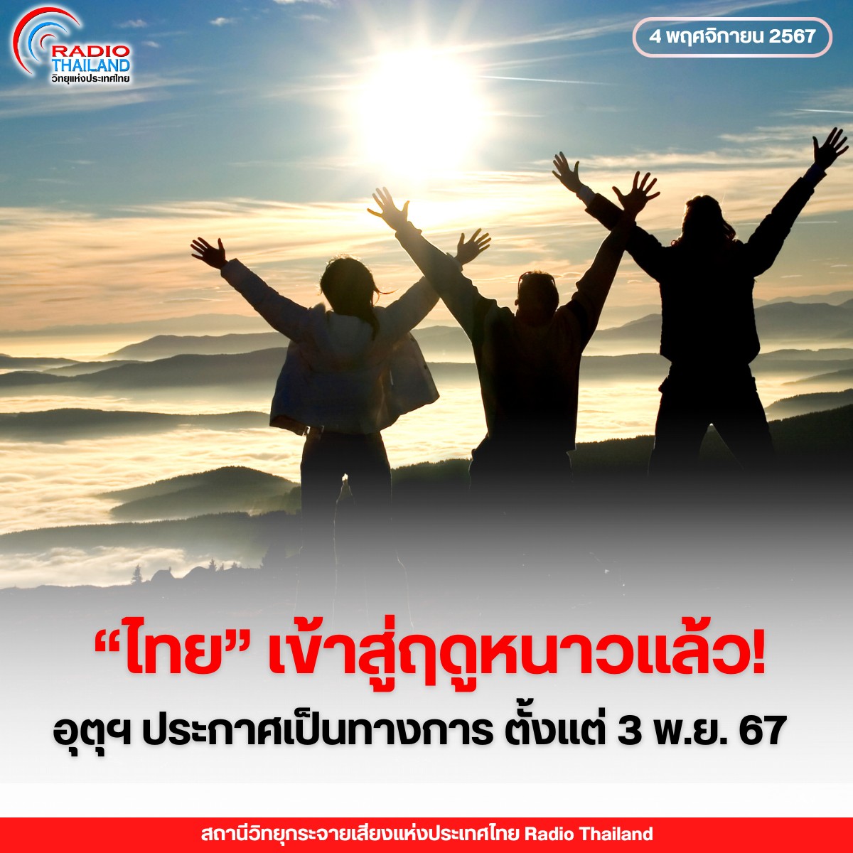 รูปภาพหน้าปก 90341ced-53c1-416e-b6ea-9fdeda504c34
