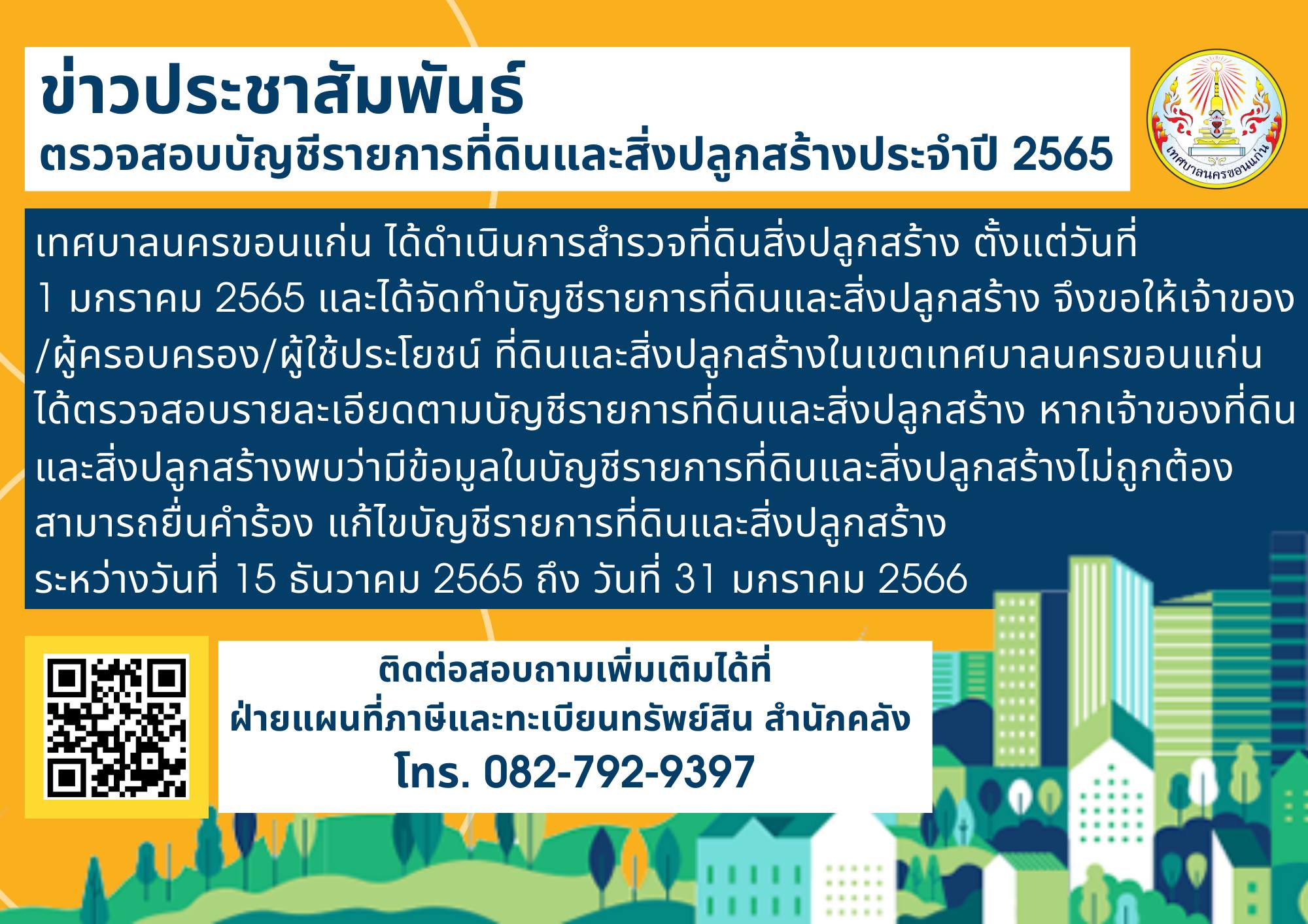 รูปภาพหน้าปก 3380874b-4c27-4ef4-8560-0cb527dbd52e