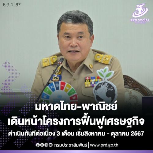 รูปภาพหน้าปก 44ee839a-2fbb-4bdc-8fe4-4caf209a240a