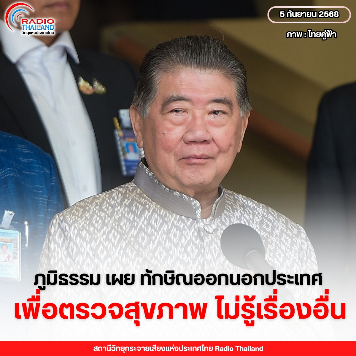 รูปภาพหน้าปก 7e92b536-13a4-4584-882a-3aa7c2ba639c