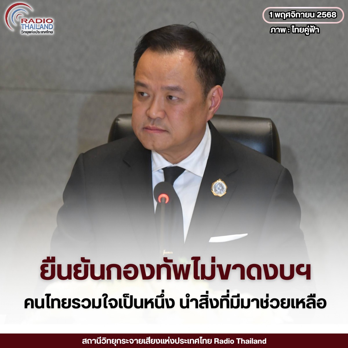 รูปภาพหน้าปก 50d35714-5f3c-4de1-b8af-54c4d1bcff29