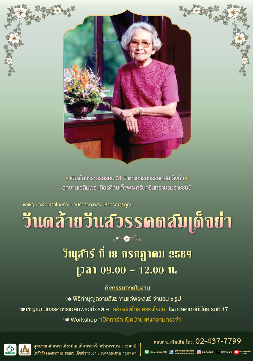 รูปภาพหน้าปก ead23d06-d024-45f8-bd2b-0e620fdd579d
