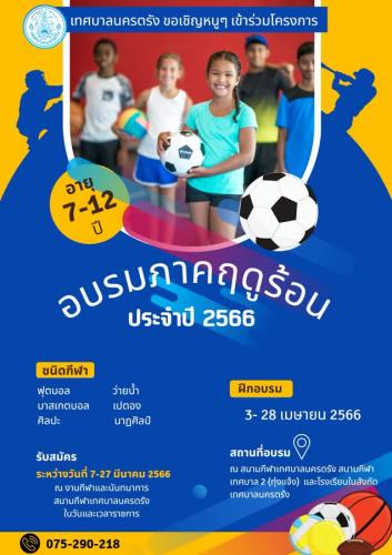 รูปภาพหน้าปก 587a2e97-75b0-43c5-9bb8-1f1a65307472