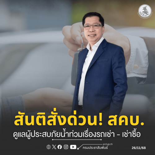 รูปภาพหน้าปก 2069e869-70a4-41b9-97d3-8ed617332952