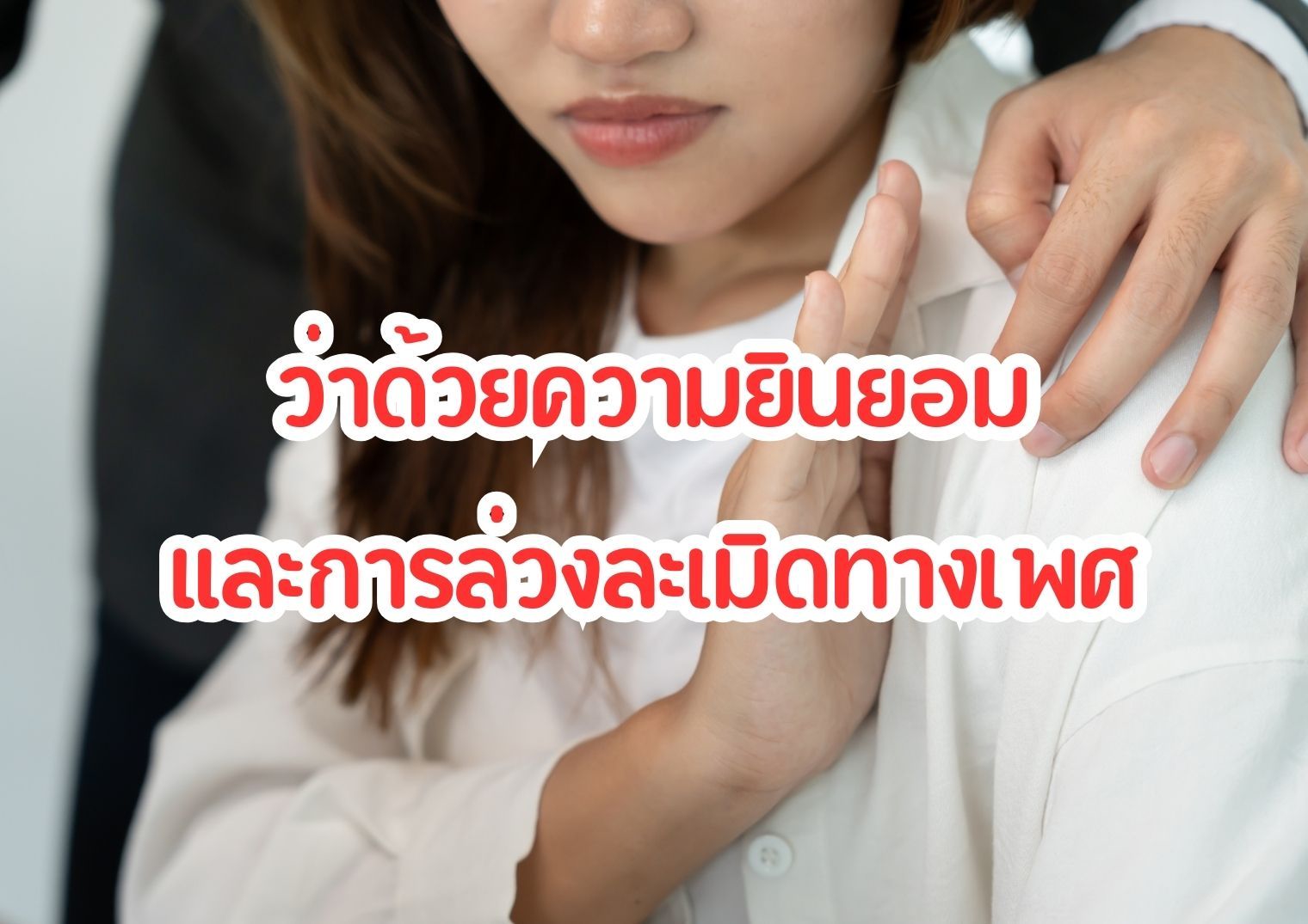 รูปภาพหน้าปก a44f3762-fe5c-415f-beca-91eb2c75705b