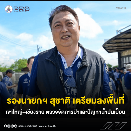 รูปภาพหน้าปก 6dbcc509-43e2-4945-9d5a-ce8866def59b
