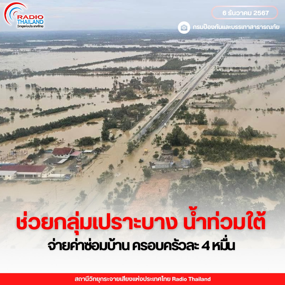 รูปภาพหน้าปก c5cea50a-0823-4ee7-b44c-51e2c6ed58ee