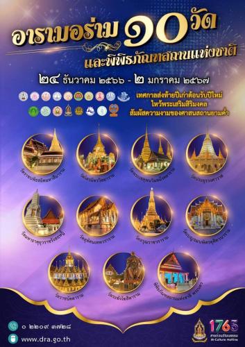 รูปภาพหน้าปก 6294da16-fd2d-4710-bed1-0ea248ec34bd