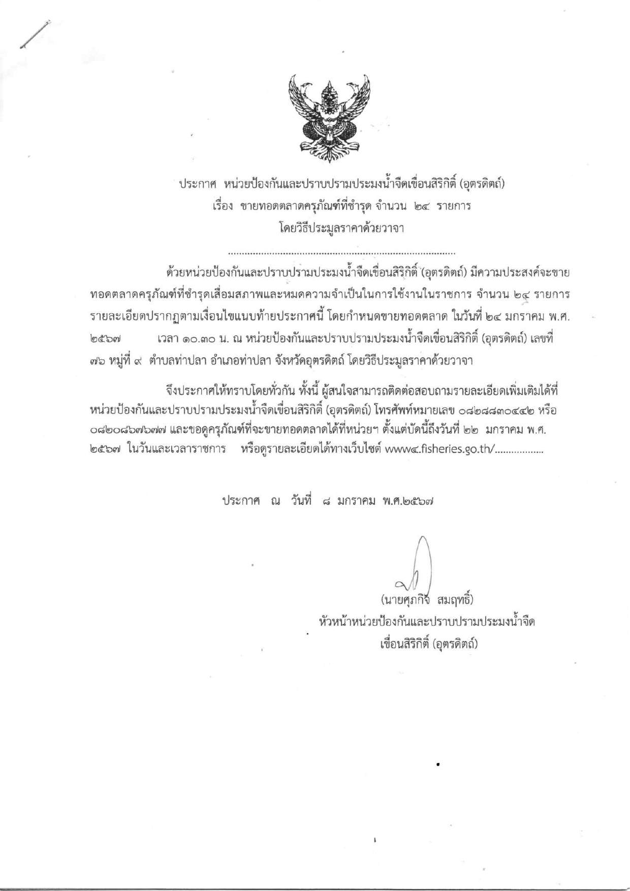 รูปภาพหน้าปก 97cca033-ea51-46b4-9503-1055b7a964bb