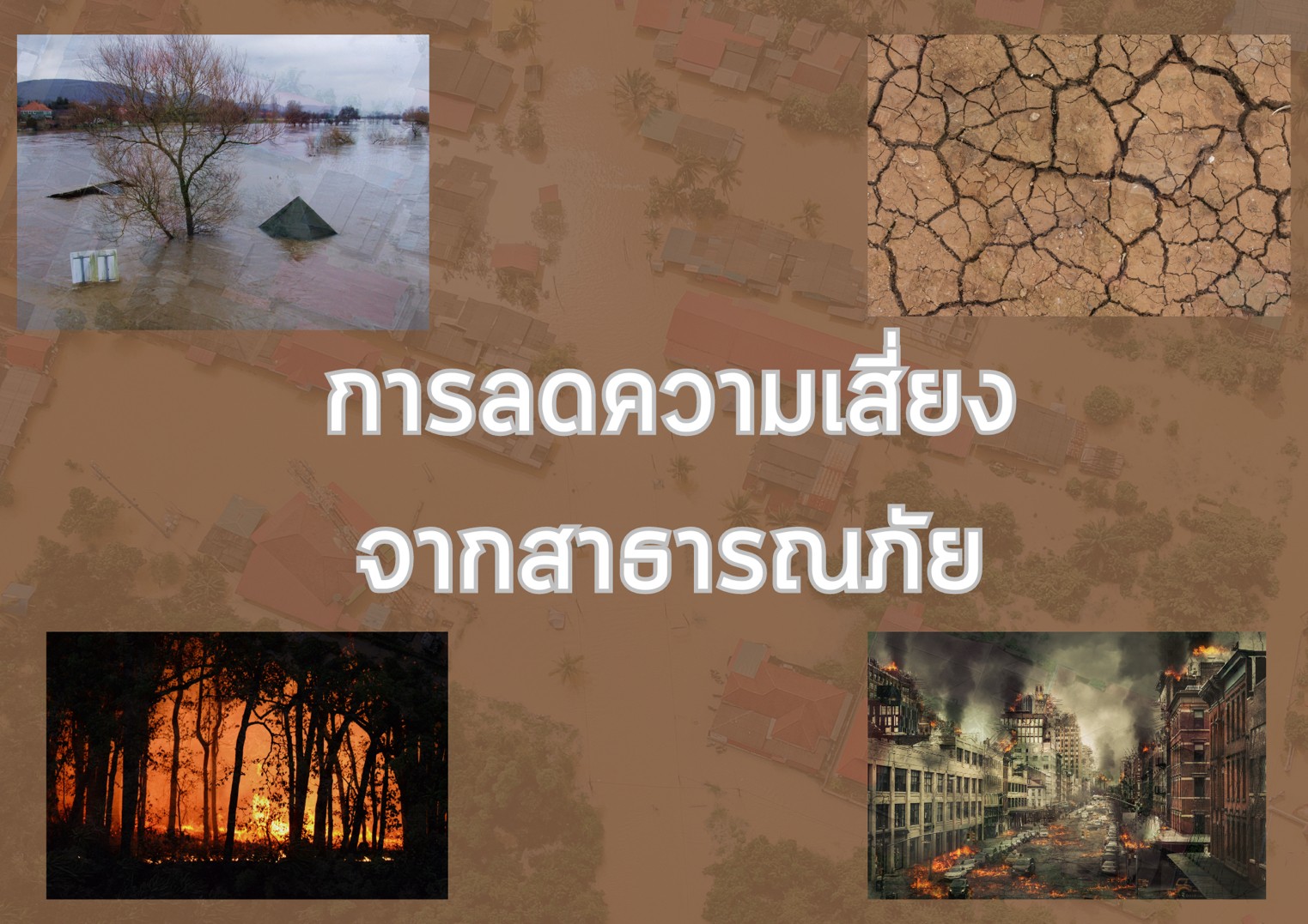 รูปภาพหน้าปก 5b405703-751e-4354-9fac-96ef5d95f6c3