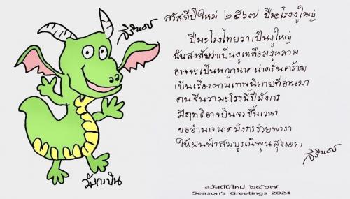 รูปภาพหน้าปก 240bb5bb-2bc1-4d76-b439-0d0b5b161f80