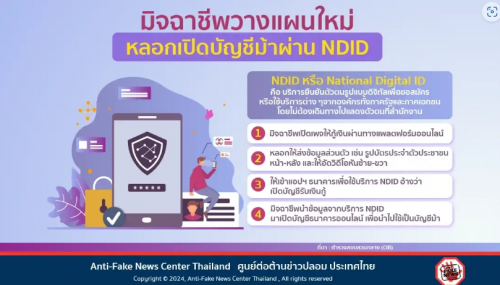 รูปภาพหน้าปก 81499aca-d4d6-4297-b2bc-342504d03d51