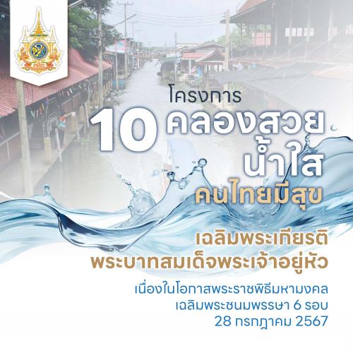 รูปภาพหน้าปก bebf001e-f86d-4883-a4ef-4ef50dffc4d2