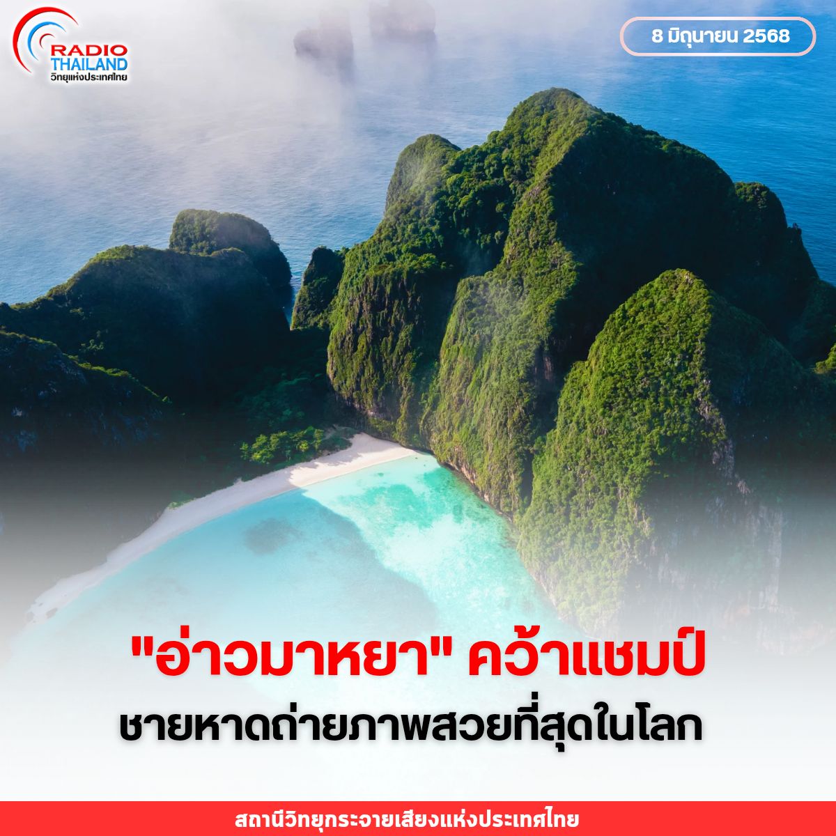 รูปภาพหน้าปก 9e245f83-0605-4cc3-9a20-f1b1959f070d