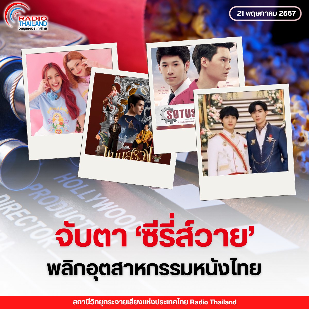 รูปภาพหน้าปก 2415f80c-e890-4739-b5ef-e0e3f7229408
