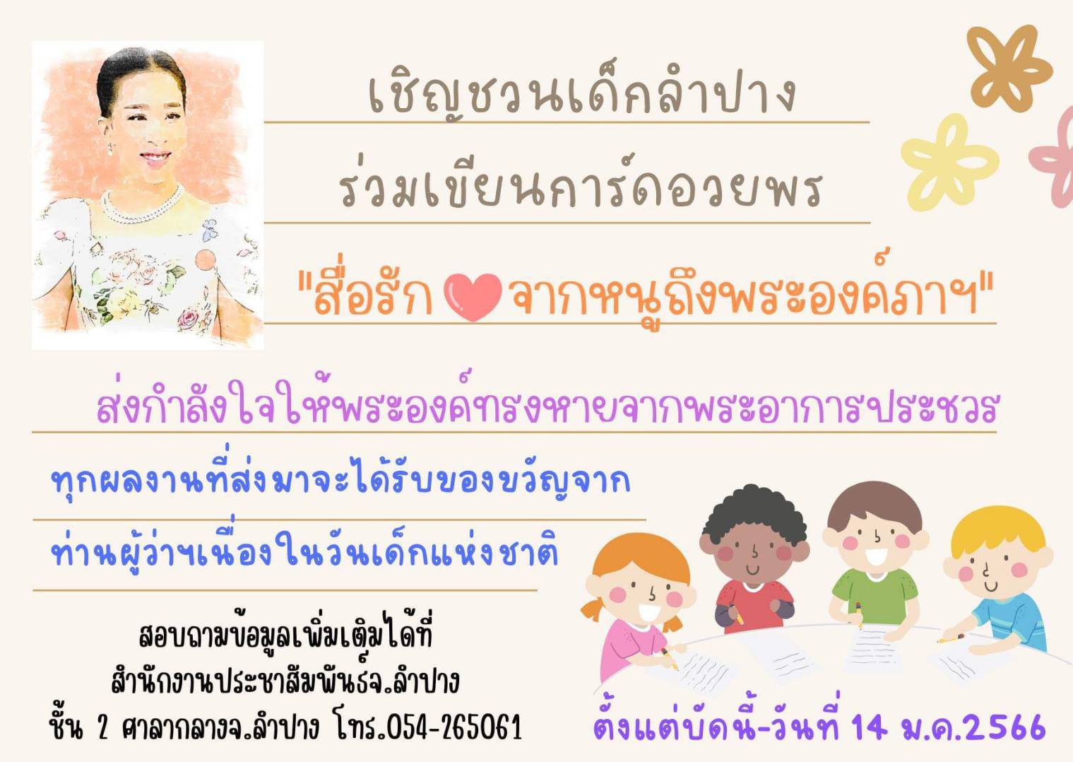 รูปภาพหน้าปก 5d3ad943-6258-4e2c-8265-1ebc9ffdda81